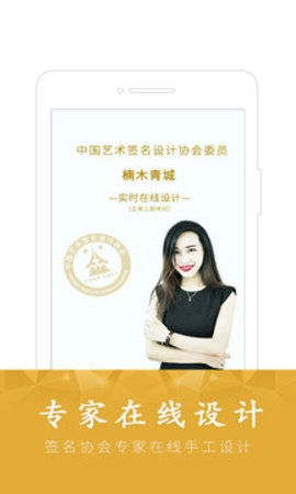 酷签签名设计软件手机正版