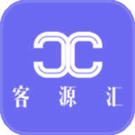 客源汇免费原版
