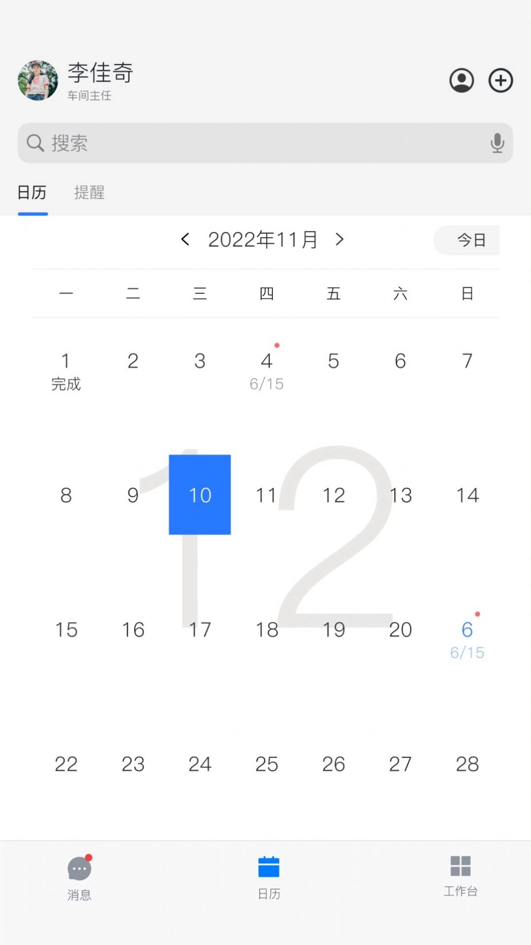 丹华DHI资产维护管理通用版
