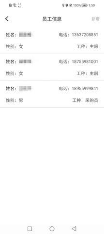市场综合智慧监管系统安卓版