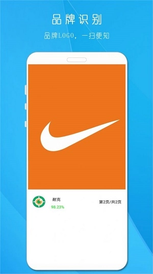 拍照识万物安卓免费版