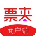 票夹商户端手机最新版