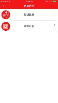 票夹商户端手机最新版