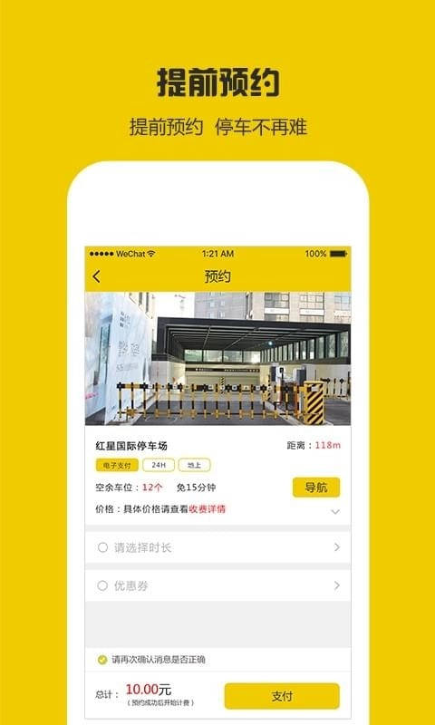 叮咚云泊免费版