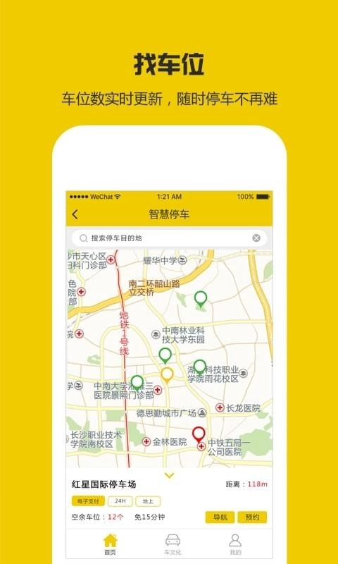 叮咚云泊免费版