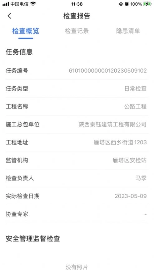 建云通免费原版