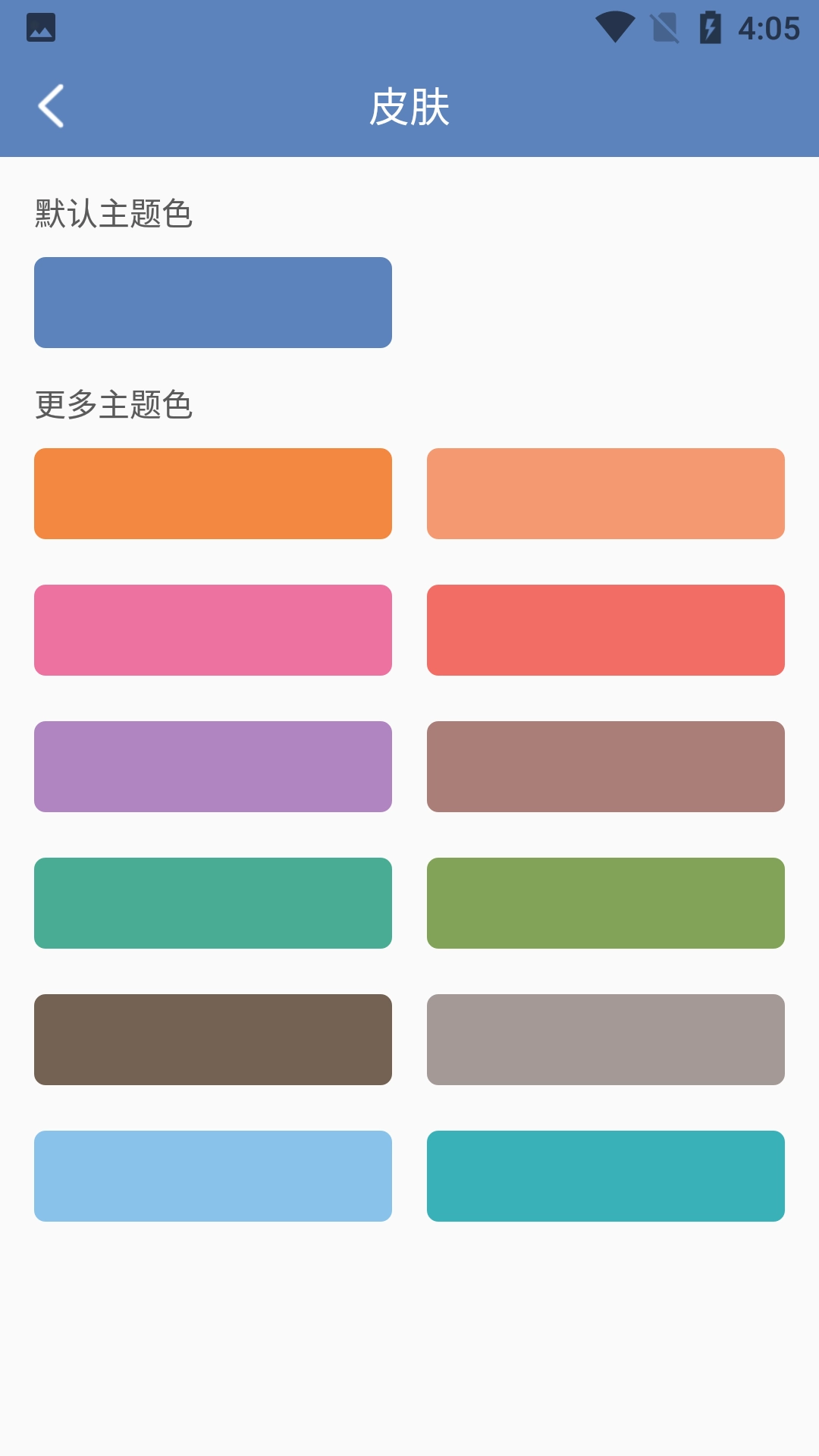双月记事本通用版