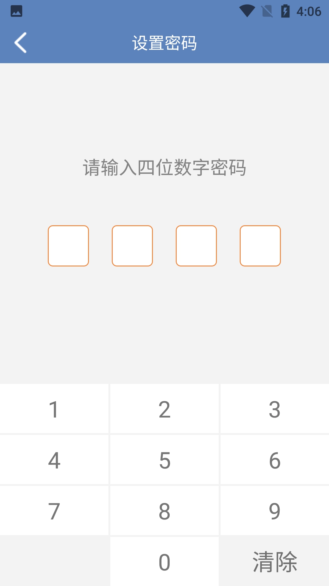 双月记事本通用版