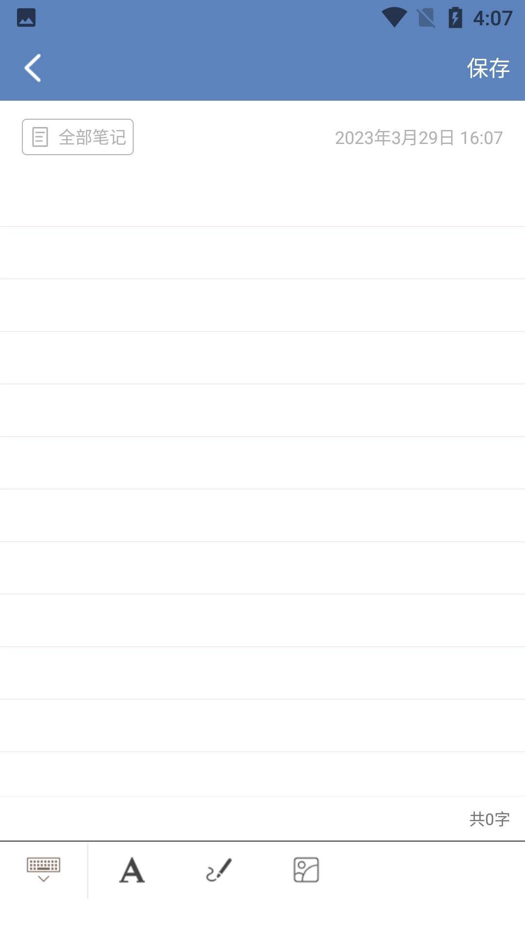 双月记事本通用版