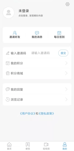 智慧汶上通用版