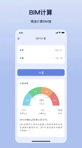 摩斯计算器官方正版