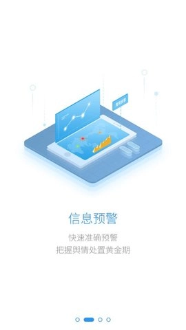 讯飞AI舆情官方最新版