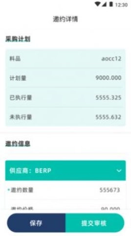 LMobileApp安卓免费版图2