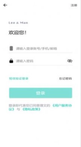 LMobileApp安卓免费版图3