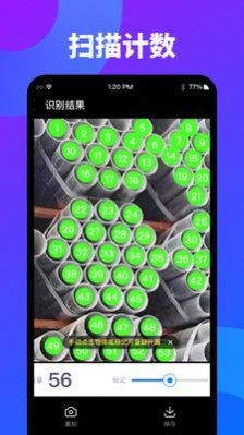 万能扫描识图手机免费版