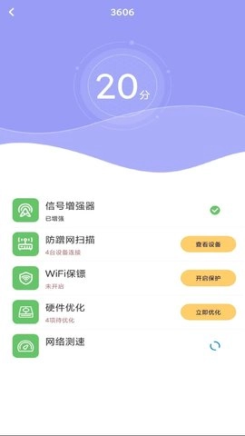 多多WiFi钥匙原版