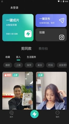 创想猫无广告版