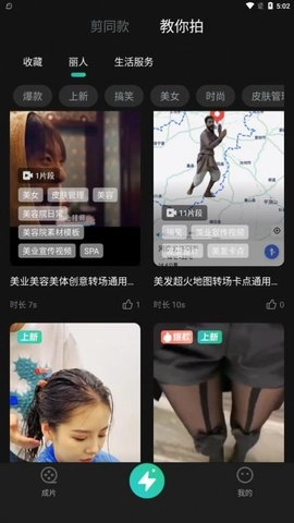 创想猫无广告版