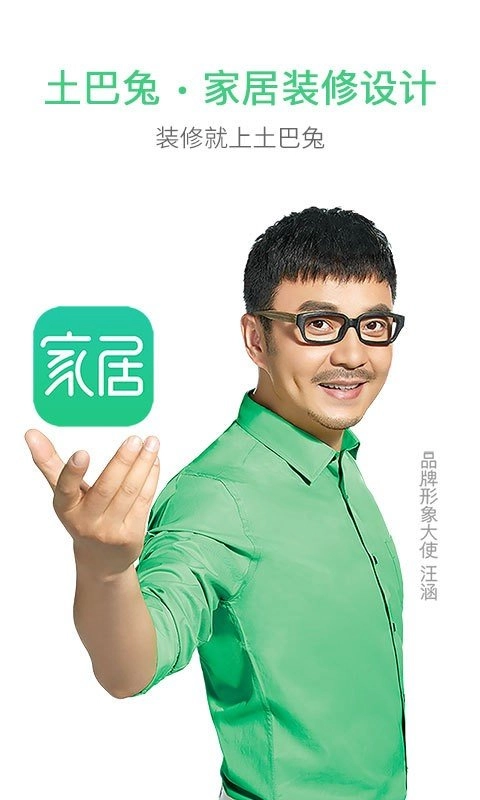 家居装修设计安卓直装版