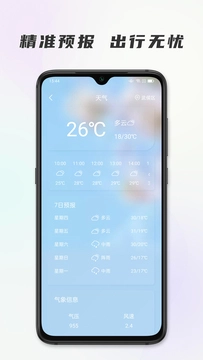 时代节气安装下载
