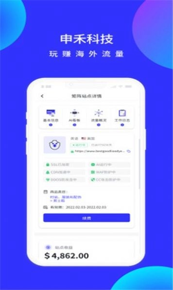申禾ai免费版图2