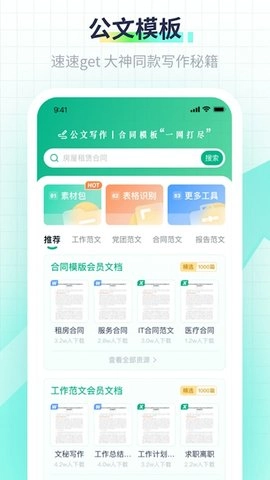 极光素材原版