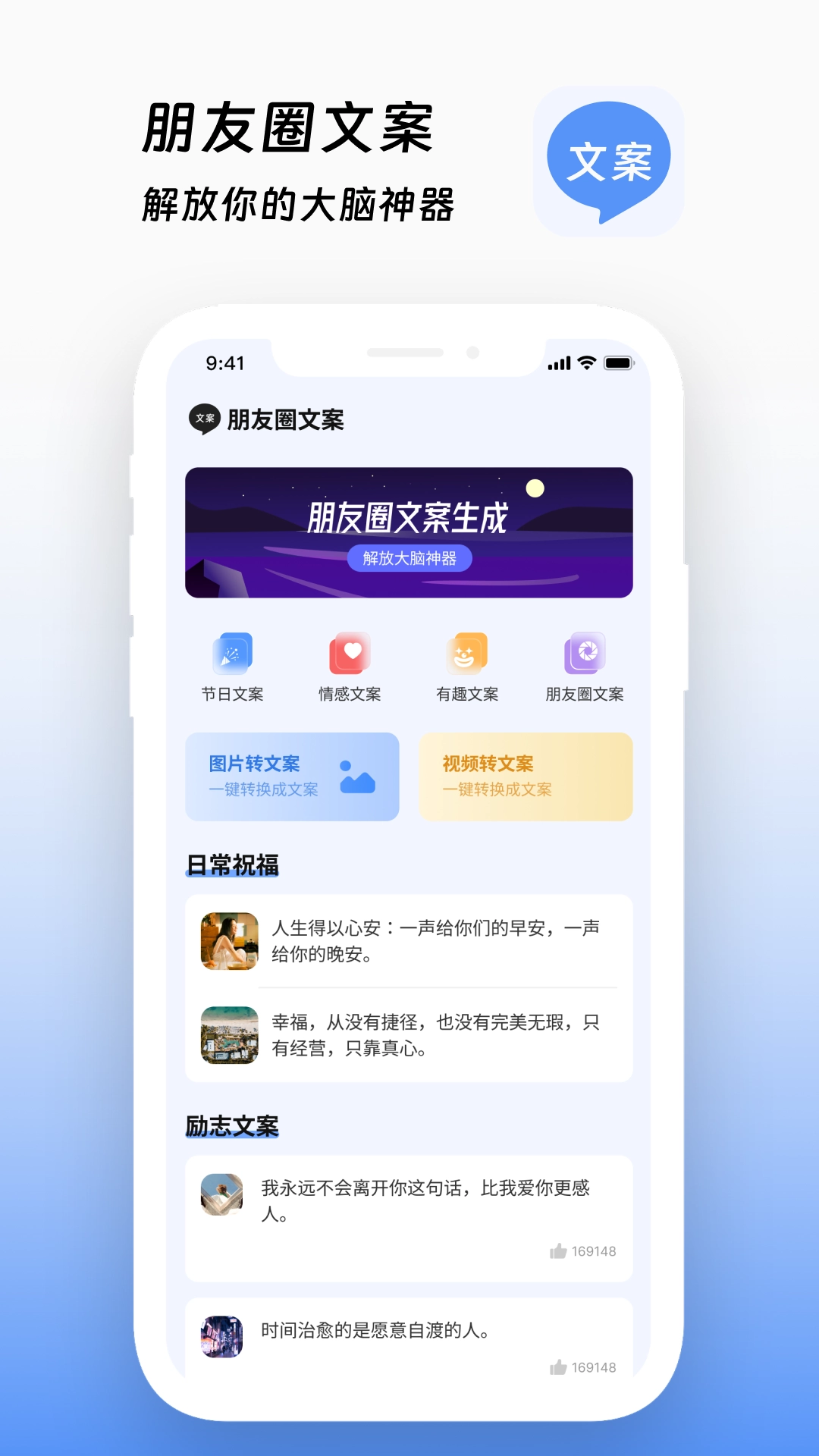 文案生成助手截图2