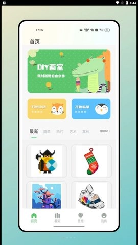 米糕物语绘画官方最新版