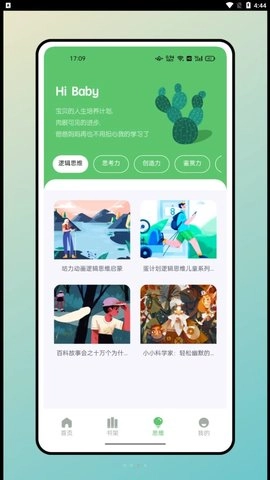 米糕物语绘画官方最新版