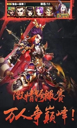 秦时纷争手游下载