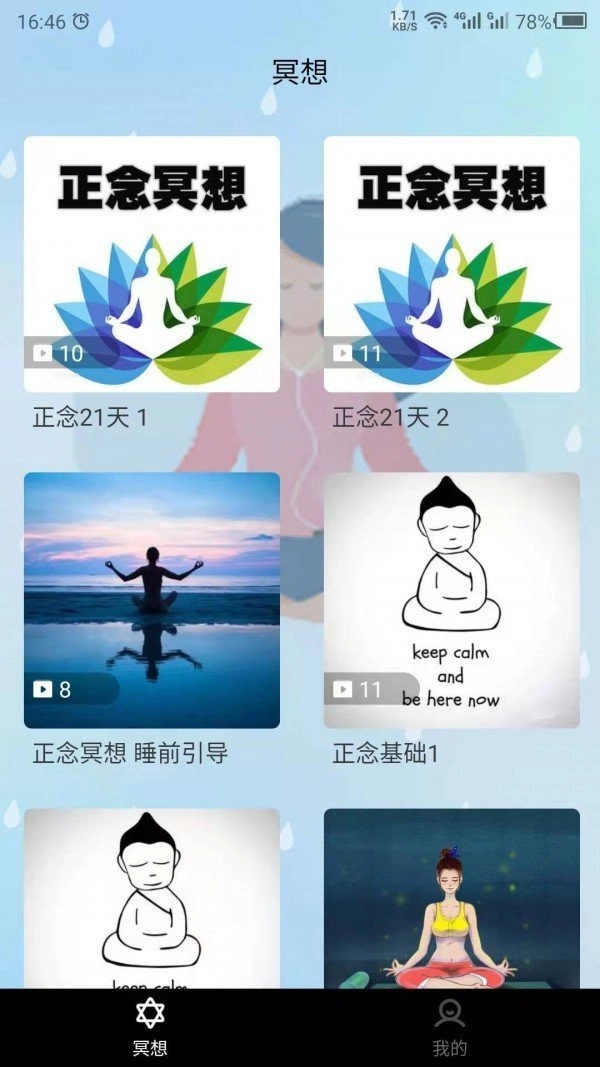 睡觉助眠直装版