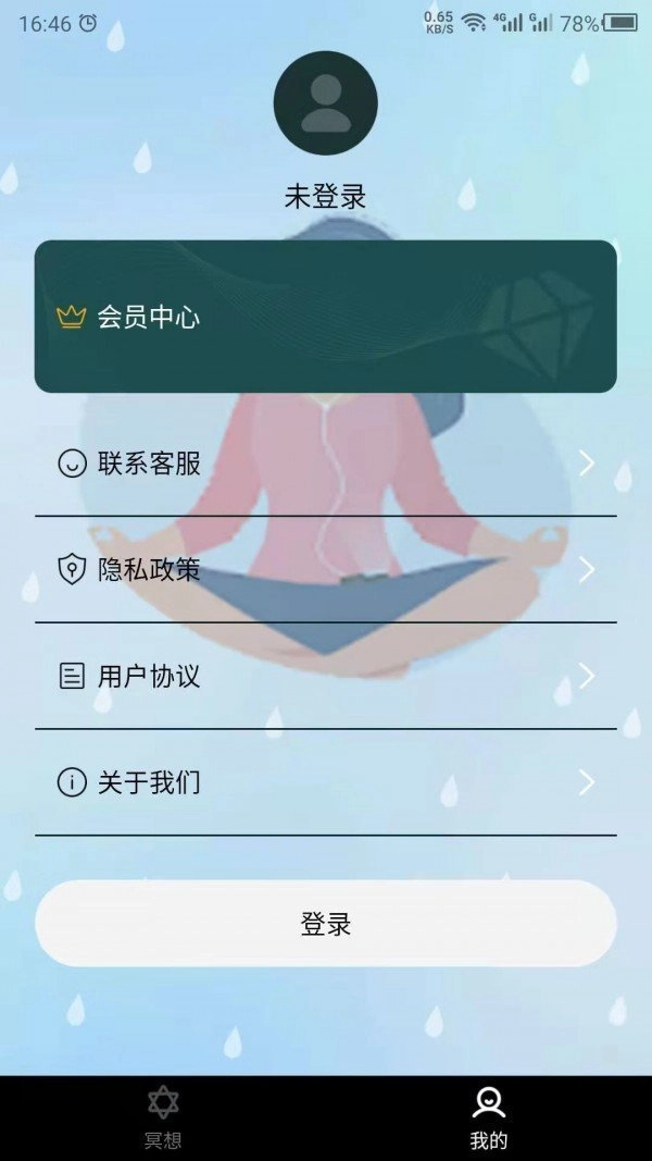 睡觉助眠直装版