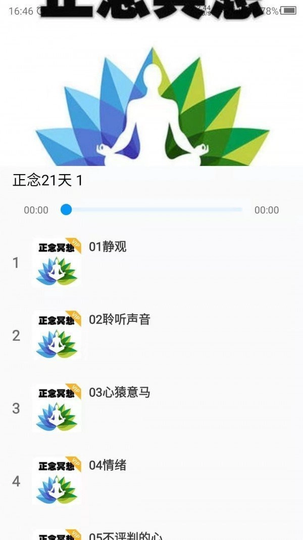 睡觉助眠直装版