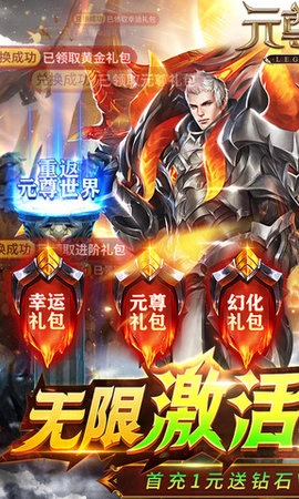 元尊传游戏官方版(1)