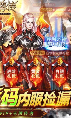 元尊传游戏官方版(2)