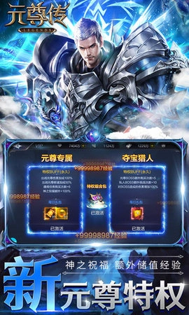 元尊传游戏官方版(3)