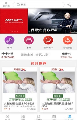 51臻选安卓免费版