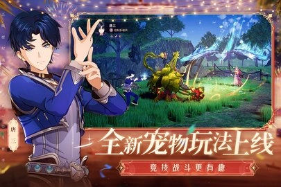 斗罗大陆-斗神再临原版图2
