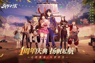 斗罗大陆-斗神再临原版图3