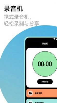 高清录音大师3