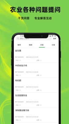 测青科技手机版