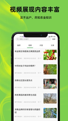 测青科技手机版