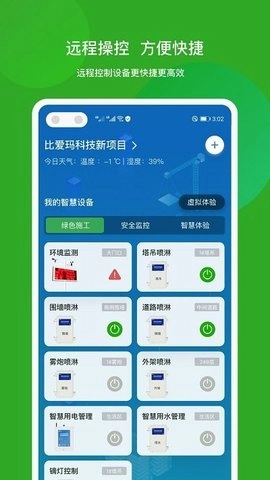 智筑宝通用版图2