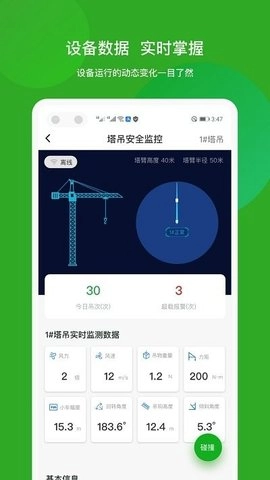 智筑宝通用版图3