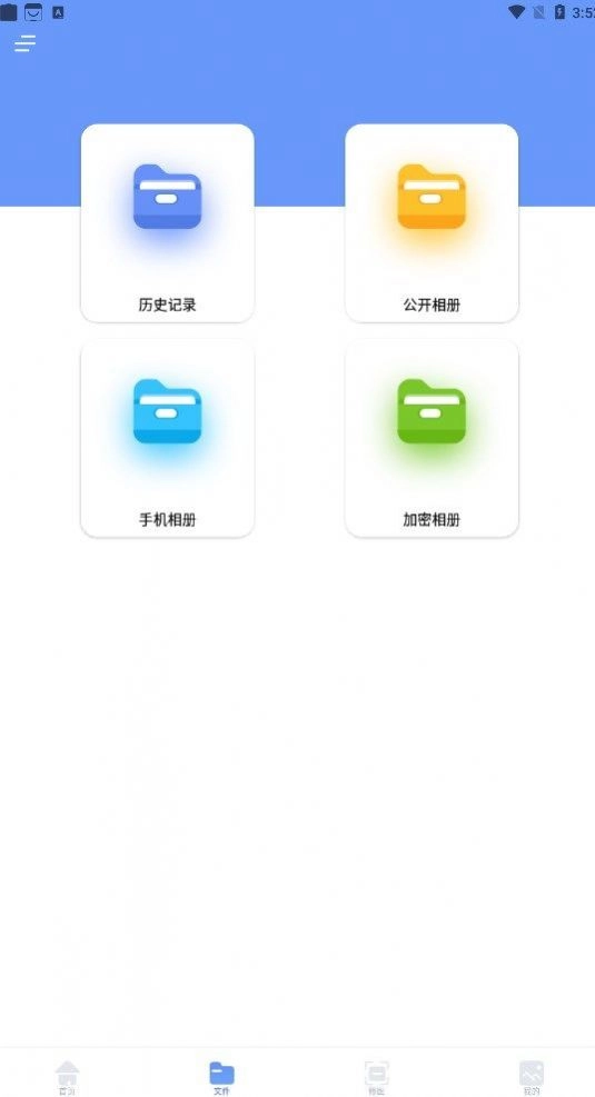 跳动换机克隆官方最新版