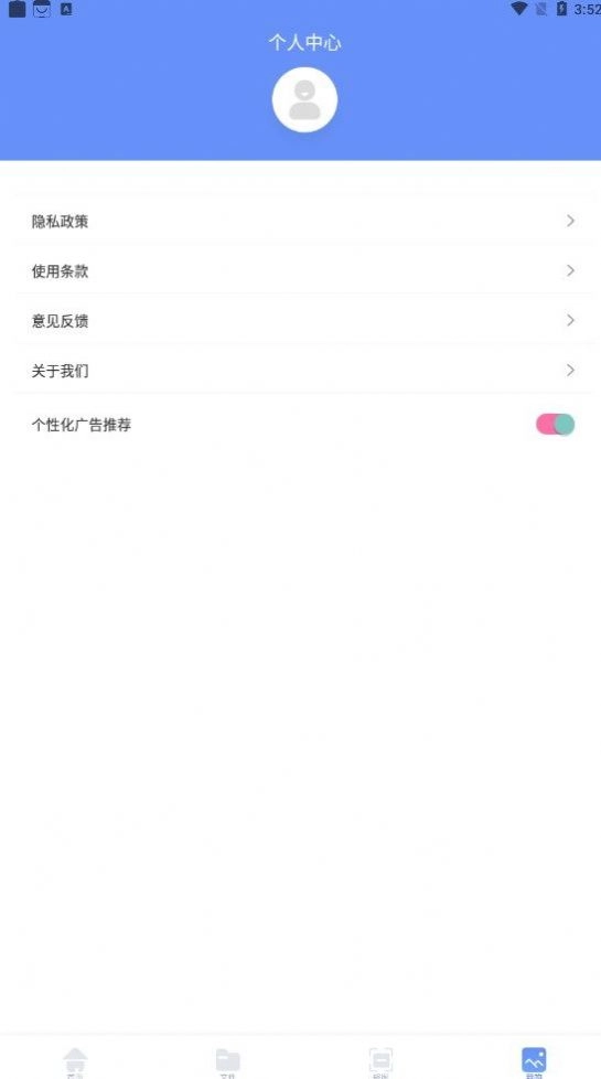 跳动换机克隆官方最新版