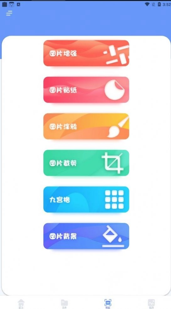 跳动换机克隆官方最新版