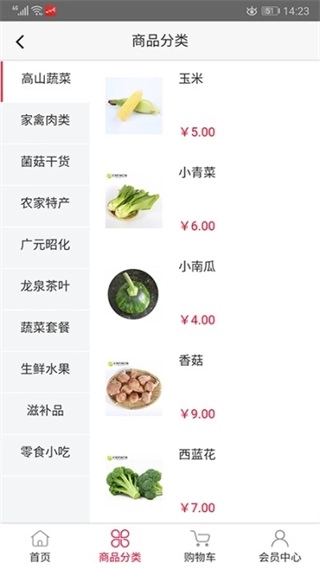 龙泉供销e城通用版