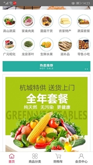 龙泉供销e城通用版