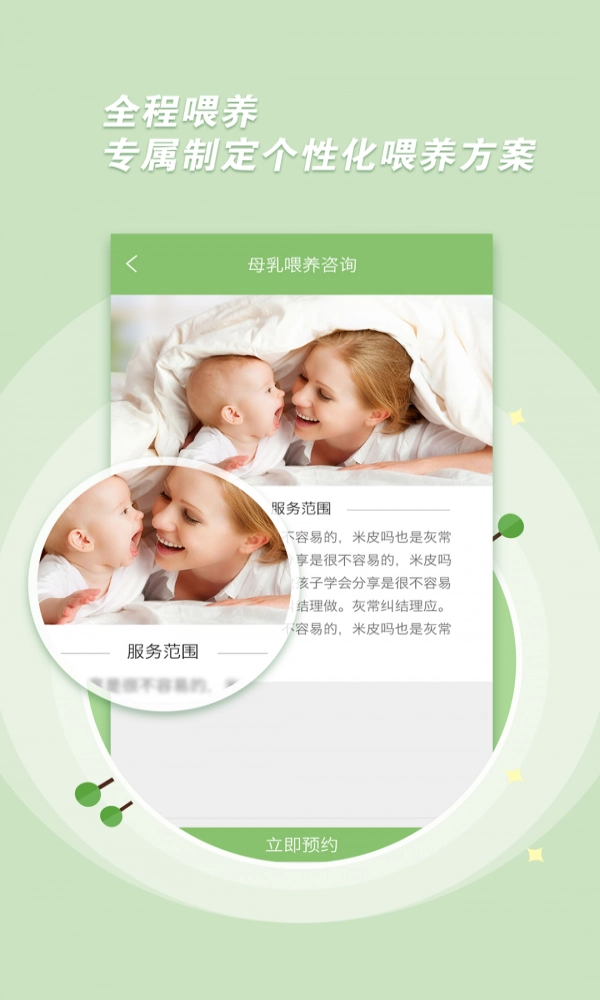 有了宝贝手机最新版